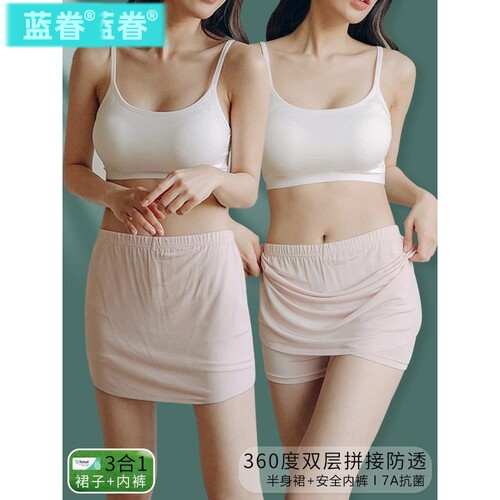 前后遮挡安全裤女防走光三角区防尴尬莫代尔打底短裤半身内衬裙裤