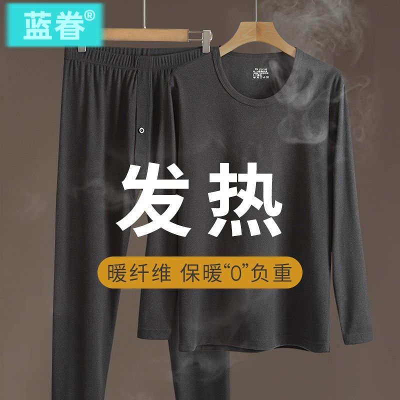 自发热保暖内衣男绒德37度恒温秋冬打底加厚薄绒发热秋衣秋裤套装