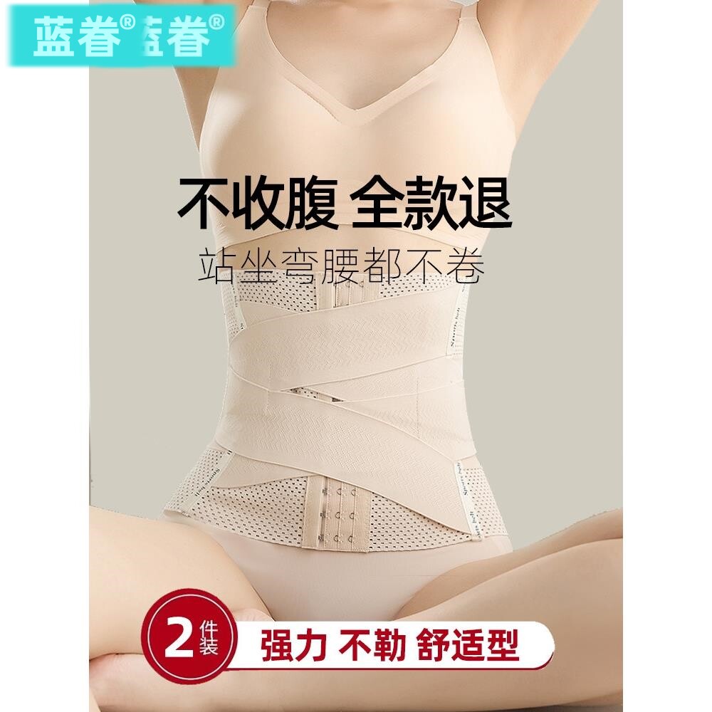 日本束腰健身收腹带夏季薄款塑腰封强力收小肚子神器产后塑形塑身
