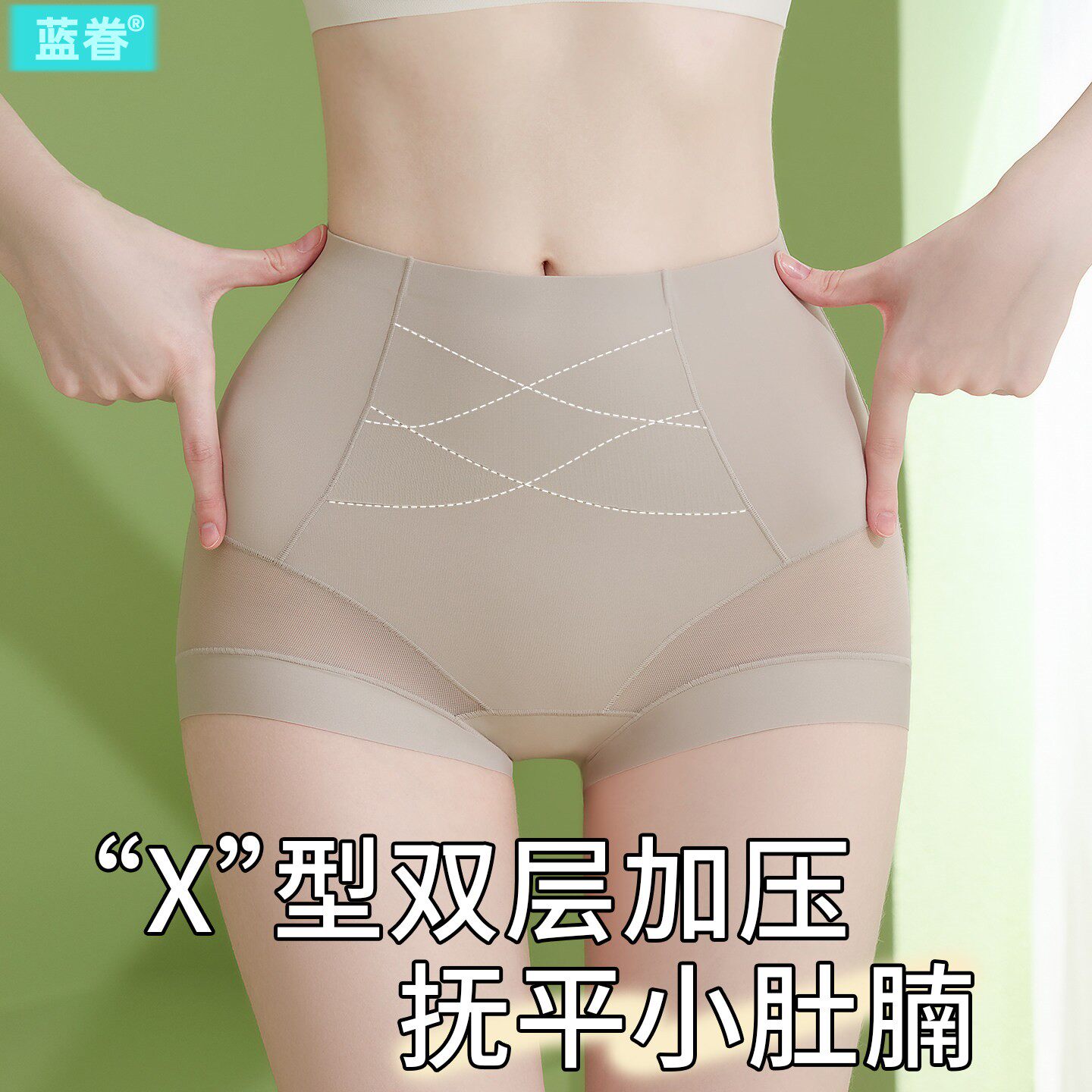 久坐塑形收腹裤强力收小肚子夏天薄款透气减肥专用高弹力打底内裤