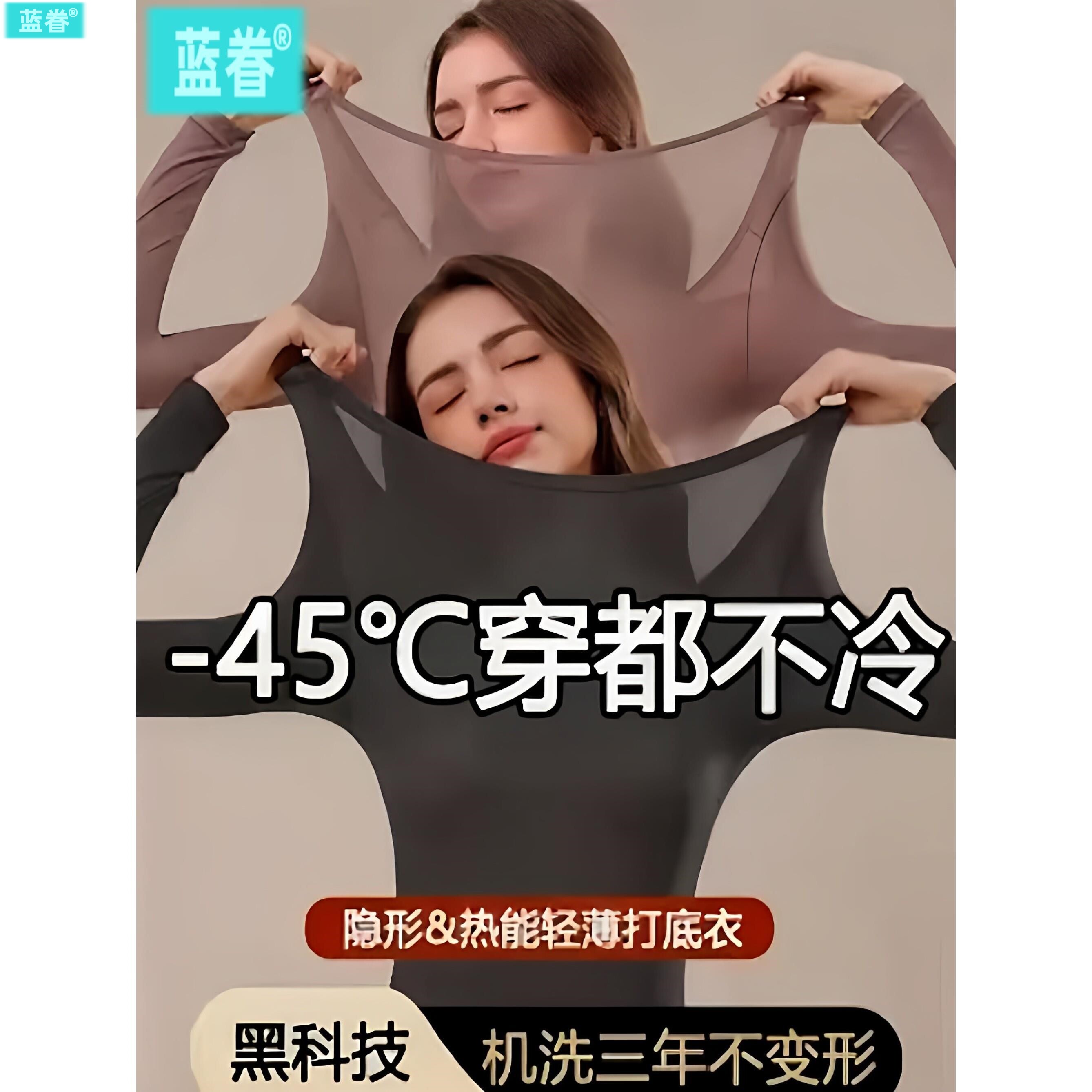 黑色玻尿酸保暖内衣防静电美肤衣秋衣秋裤套装抗菌肌底衣睡衣女