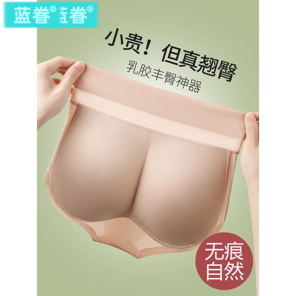日本假屁股提臀内裤自然款女蜜桃臀春夏薄款乳胶无痕翘臀丰臀神器