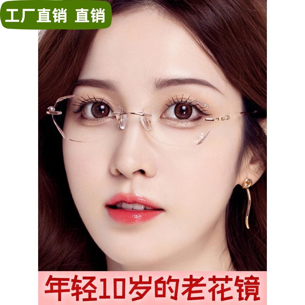 进口老花眼镜女款防蓝光钻石切边无框超轻中老年老人时尚优雅舒适