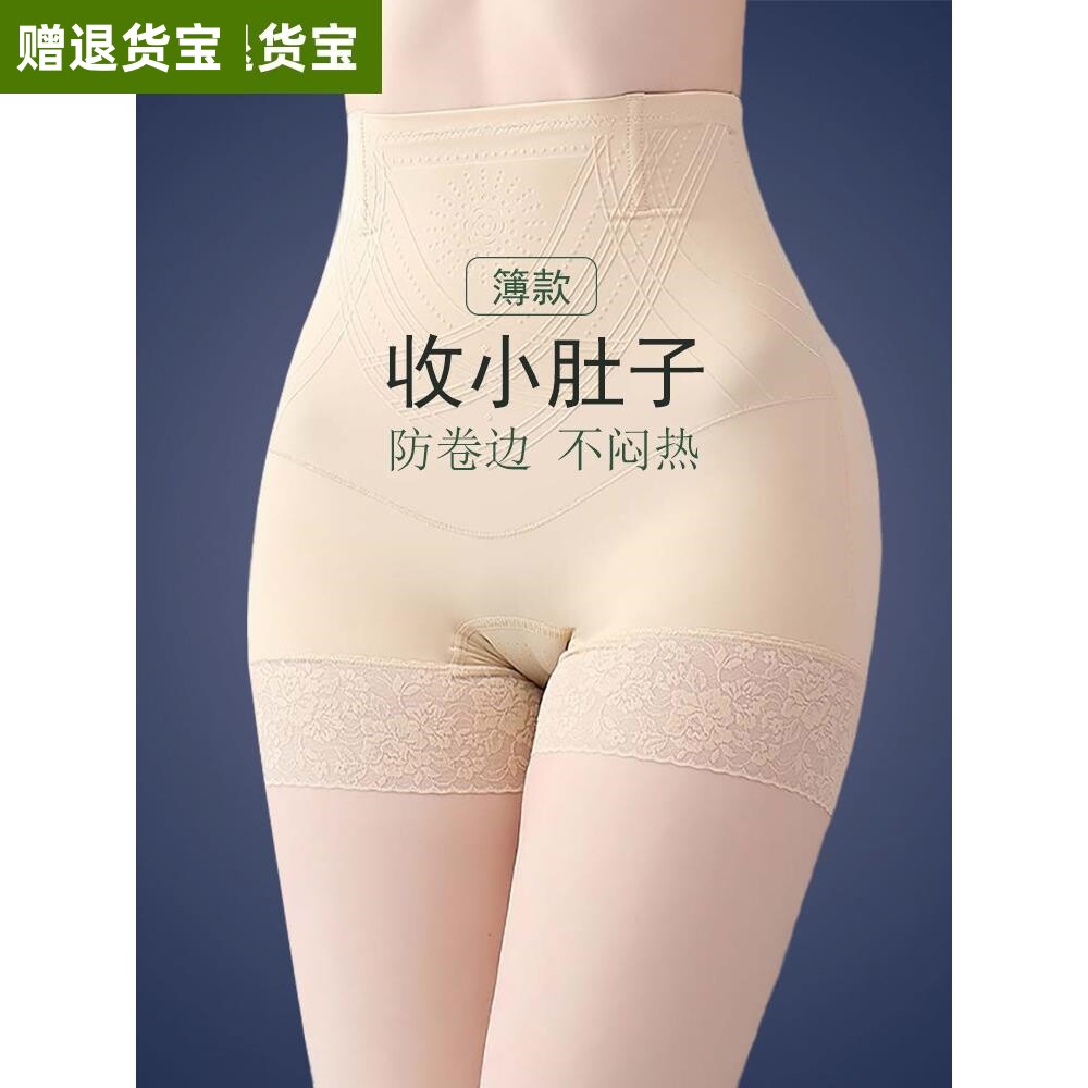收腹内裤女高腰提臀强力收小肚束腰紧身簿无痕塑形塑身裤安全裤