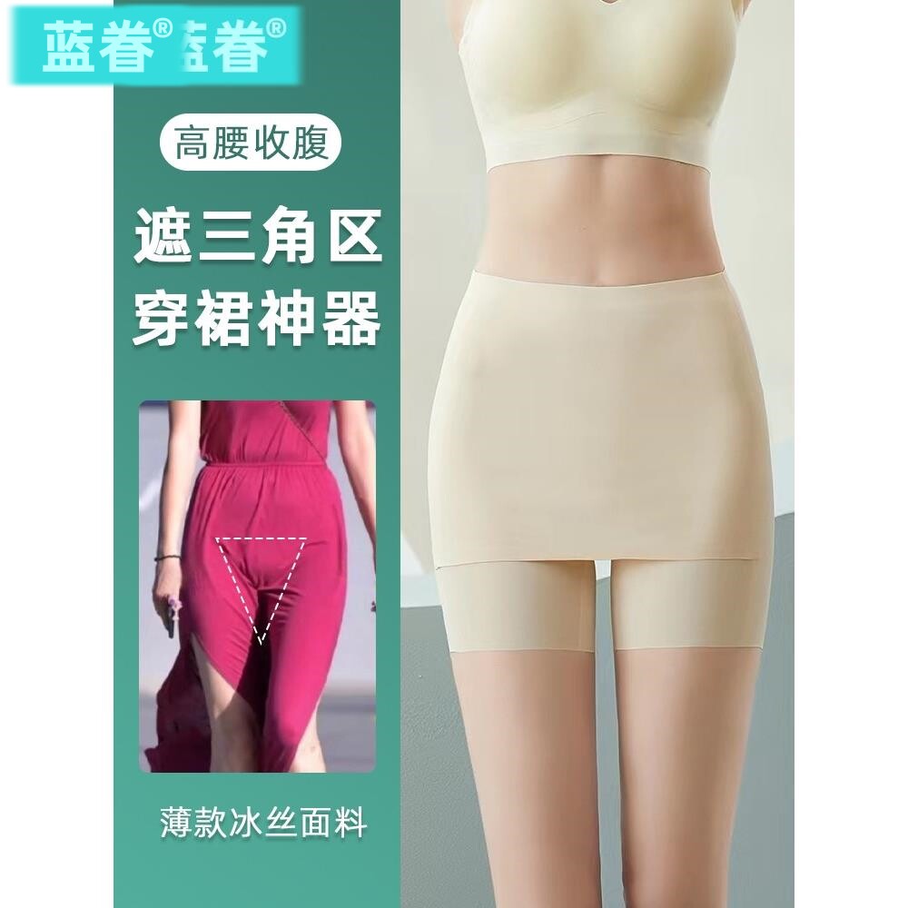 日本安全裤女夏季薄款防走光隔层遮挡防三角区无痕二合一打底裤