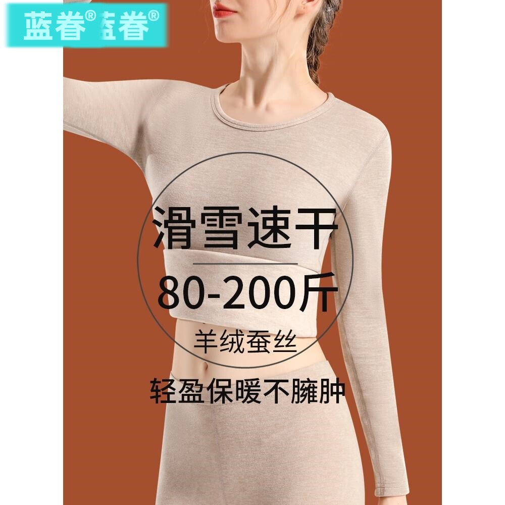 滑雪速干保暖内衣女士套装加厚羊绒德绒发热37度恒温大码秋衣秋裤
