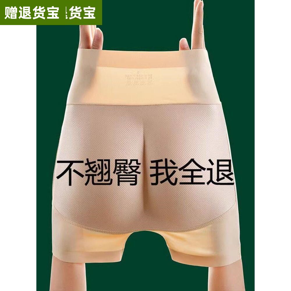 日本假屁股提臀内裤女自然薄款无痕蜜桃臀乳胶翘臀神器丰臀美臀裤