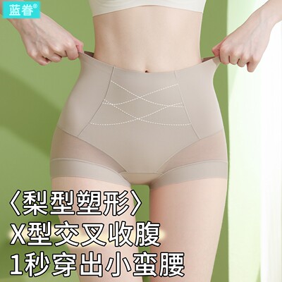 减肥专用塑形收腹裤交叉强力收小肚子瘦腰瘦身薄款防卷边高弹内裤