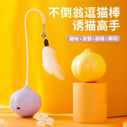 猫咪玩具不倒翁电动逗猫棒自嗨解闷神器耐咬羽毛自动逗猫小猫玩具