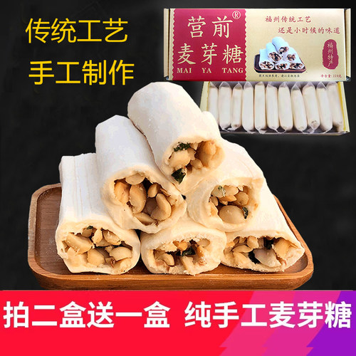 纯手工麦芽糖花生夹心福州长乐