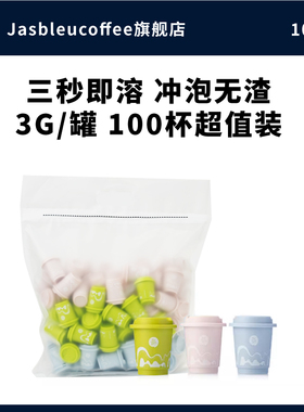 王力咖啡冷萃冻干咖啡粉速溶浓缩咖啡液冰美式黑咖啡100颗量贩装
