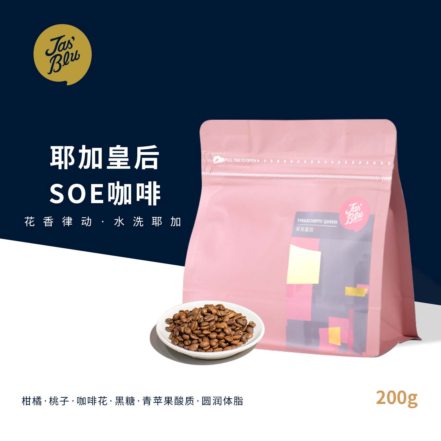 王力耶加皇后埃塞水洗咖啡豆