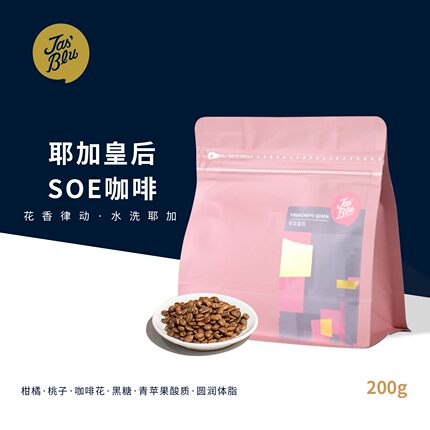 jasbleucoffee王力咖啡豆耶加雪菲埃塞水洗浅中烘焙皇后手冲咖啡