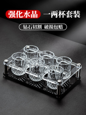 Ликер Cup 店铺回头客过千 五年老店一两酒杯家用白酒套装轻奢水晶玻璃中式50ml酒具带架威士忌酒杯子