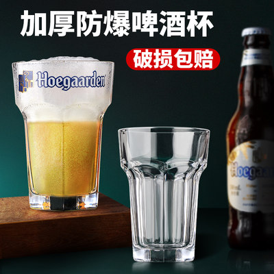 家用啤酒杯4个强化加厚