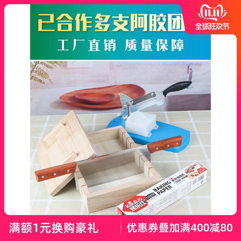 手工阿胶糕工具全套小型家用熬阿胶糕专用不粘锅模具盘定型分条盘在类目 厨房/烹饪用具, 厨用小工具/厨房储物, DIY模具中 - 来自Buy2taobao.com提供专业的淘宝代购服务