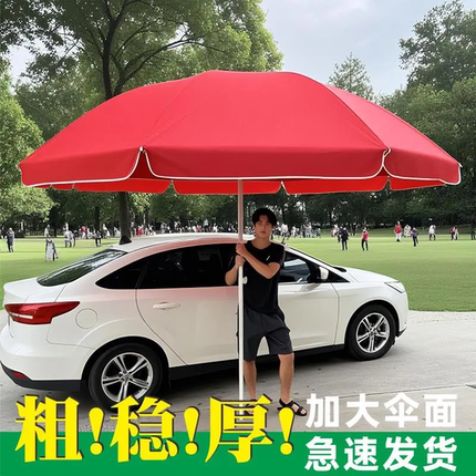 太阳伞遮阳伞大型雨伞户外商用摆摊伞伸缩防风防晒广告伞定制圆伞