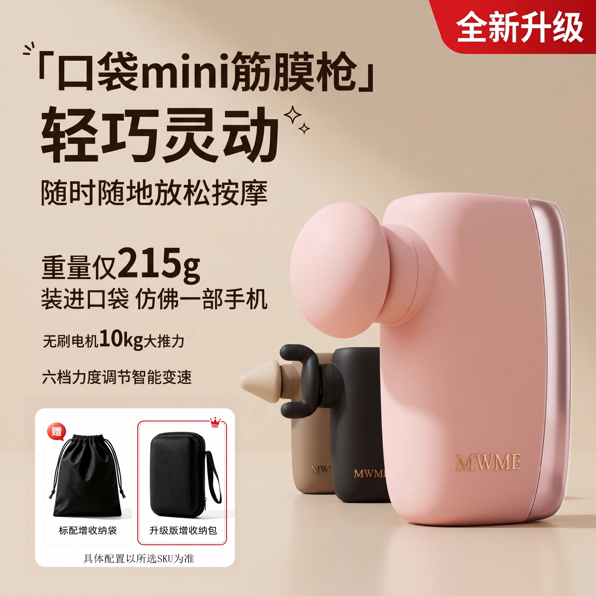 MWME迷你筋膜枪无刷电机按摩枪男女便携静音小型mini多功能按摩器