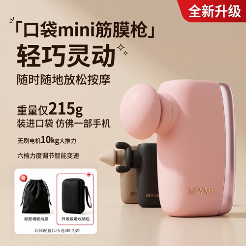 缓解疲劳按摩无刷电机迷你筋膜枪