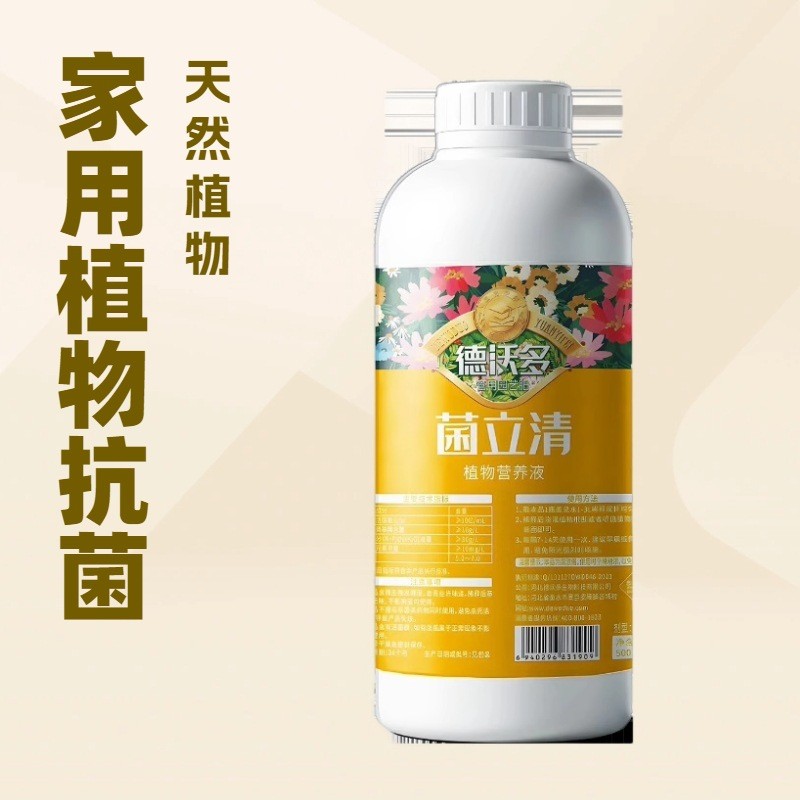 植物菌立清通用型免稀释家庭园艺营养液微生物菌剂植物抗菌CC0422