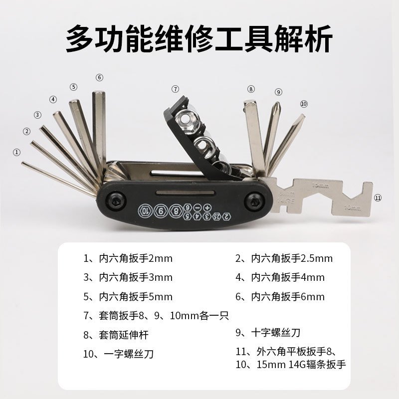 多功能自行车维修工具 16合1内六角折叠螺丝刀扳手套装CC0092