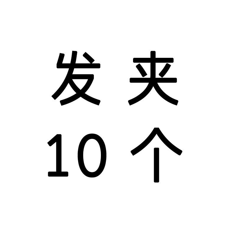 假发卡子贝雷帽固定发夹 渔夫帽BB夹子防掉帽子隐形uj98