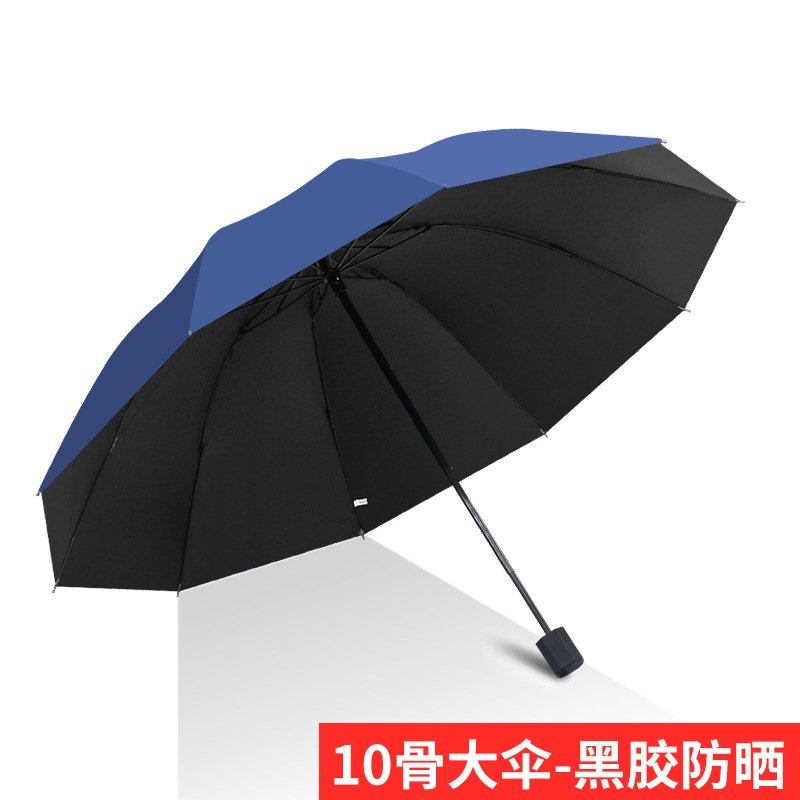 大号折叠广告雨伞定制超大黑胶防晒太阳伞防紫外线三折晴雨伞EW06