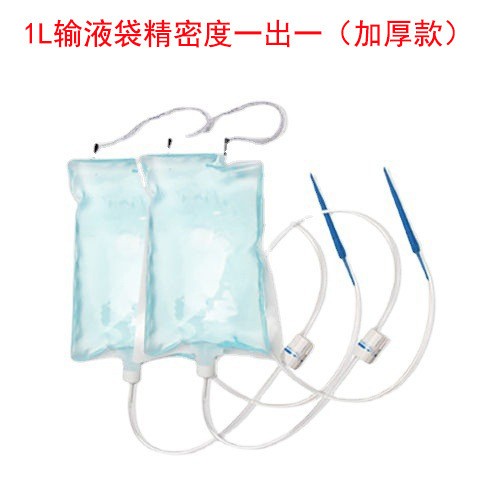 吊水输液管袋家用懒人浇花神器植物盆栽自动浇水袋1L大容量CC0530