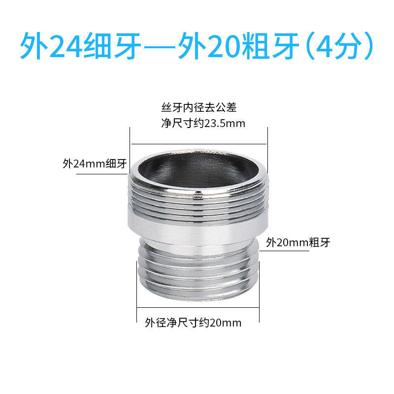 洗车水枪水龙头多功能台盆转接花洒管转换接头器4分洗衣机进ZX68