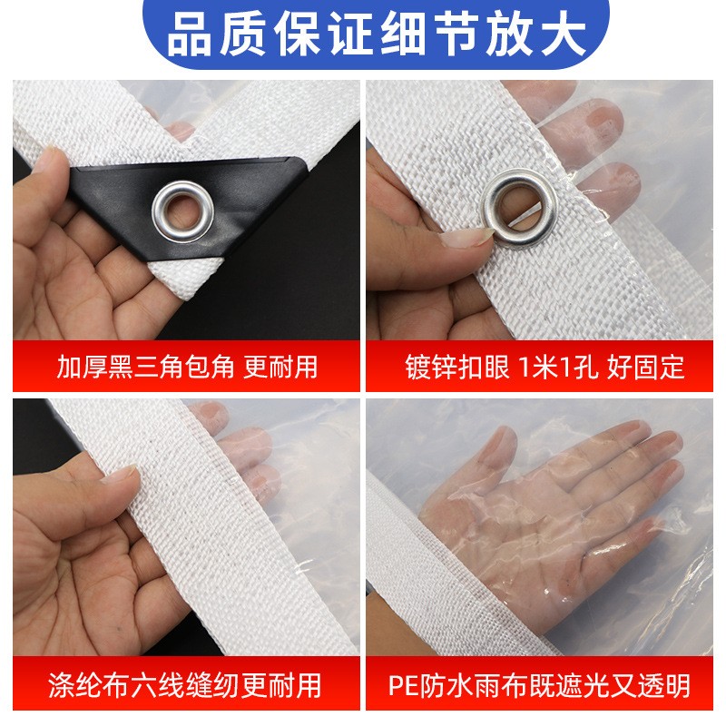 pe防水布户外防寒保温包边打孔遮阳布农用塑料篷布透明防雨CC0678