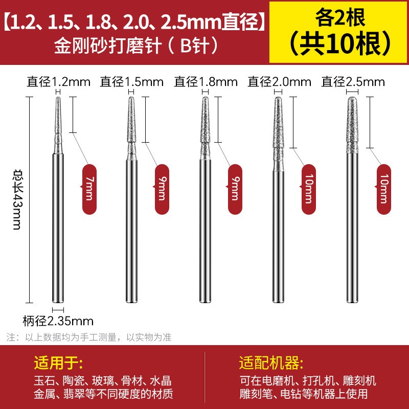 打磨头B针玉石翡翠蜜蜡打磨去皮电动头专业磨针金刚砂磨头ZX84