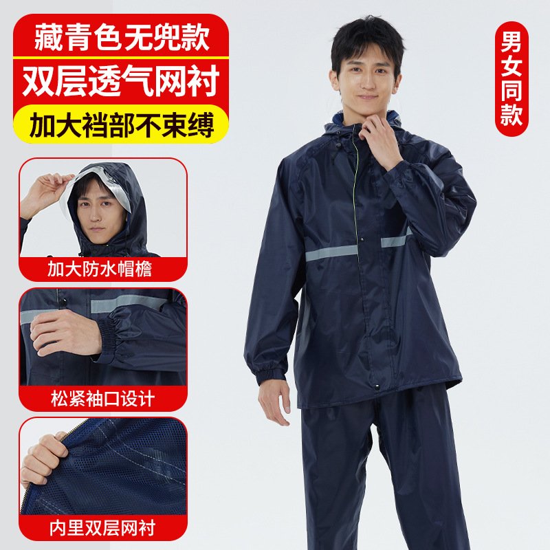 雨衣雨裤套装成人电动摩托车单人男女加厚防水网衬大帽檐雨衣EW05