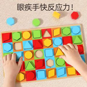 2-3岁宝宝专注力训练玩具儿童益智思维几何形状配对双人对战积木