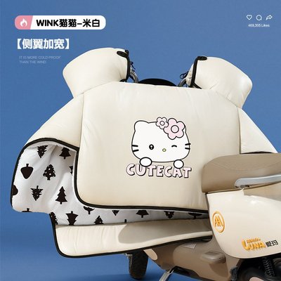 冬季电动车防雨挡风被冬天电瓶摩托车加绒加厚防水冬款防风罩EW17