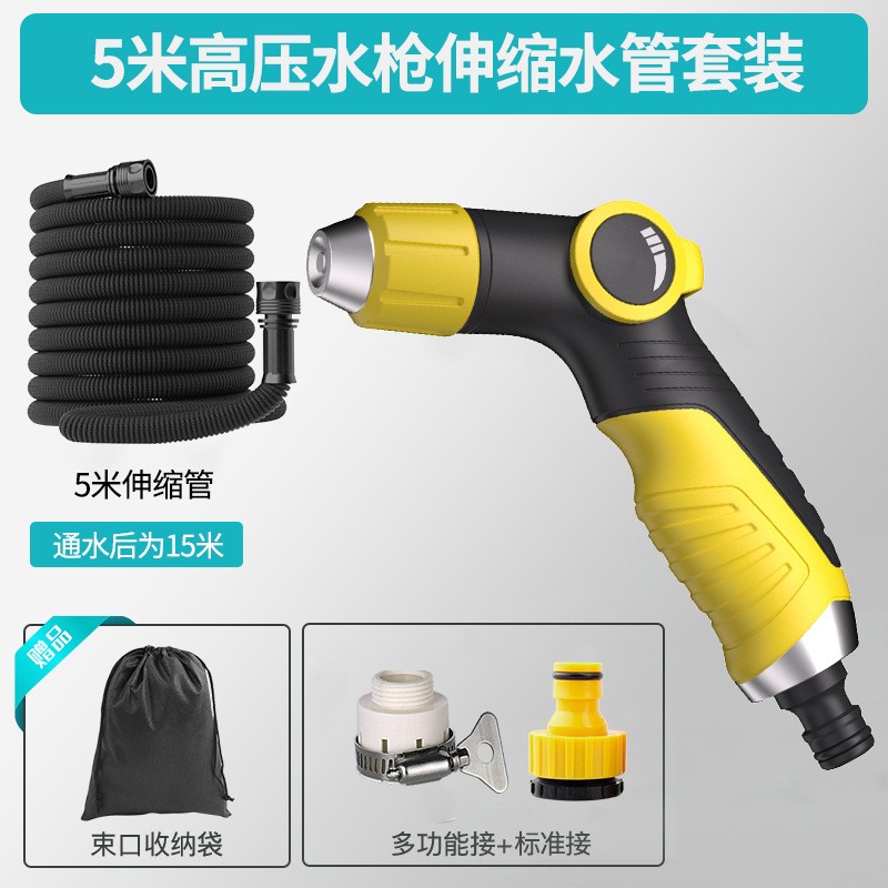 家用庭院冲洗防冻浇花喷头增压高压浇花伸缩管软水管洗车水枪ZX73