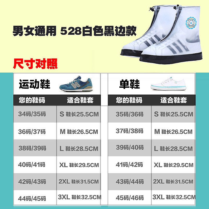 防雨鞋套   加厚耐磨防滑鞋套 男女鞋套中筒雨鞋NN90