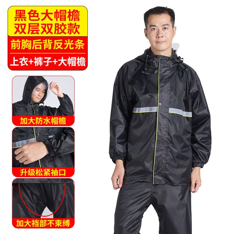 双层双胶男女雨衣套装牛津布分体雨衣大帽檐摩托车雨衣EW20