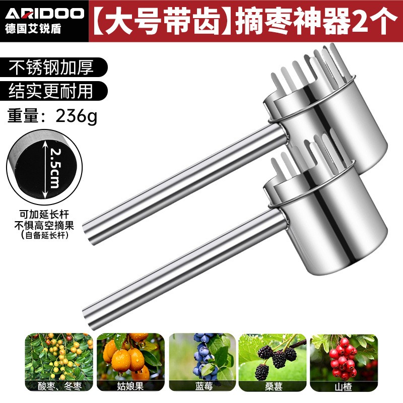 新型摘酸枣神器采摘枣收集器野果杨梅枇杷蓝莓采收器山枣专用ZX09