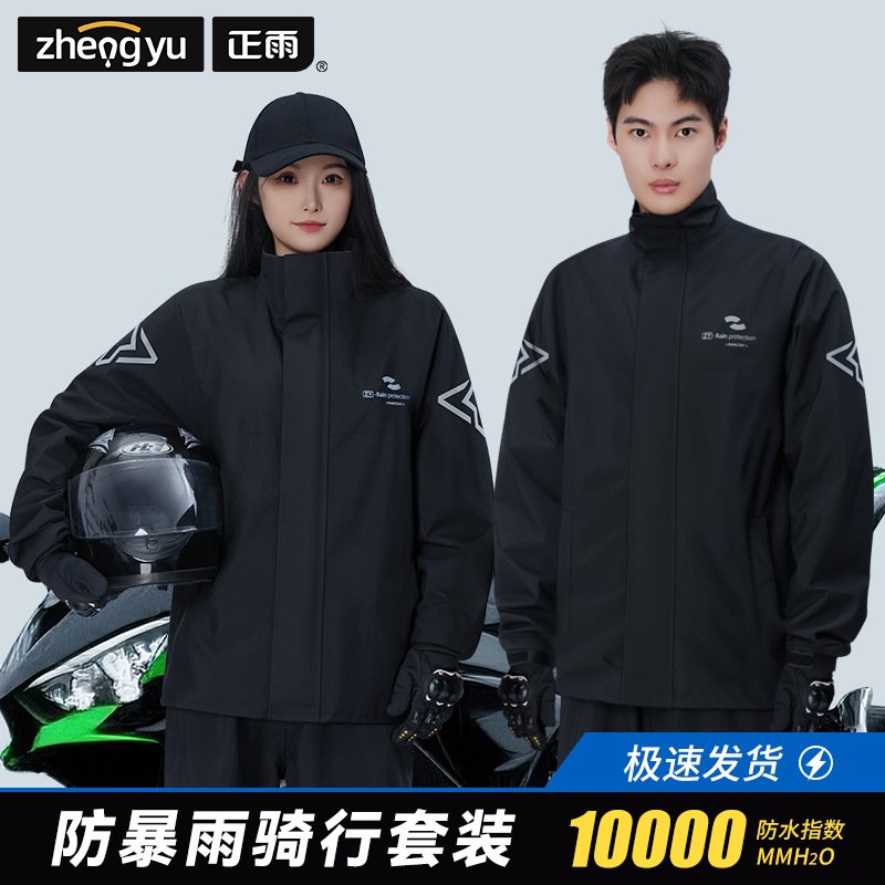雨衣骑行电动车男雨裤摩托分体式套装防暴加长款钓鱼加厚女外NN98