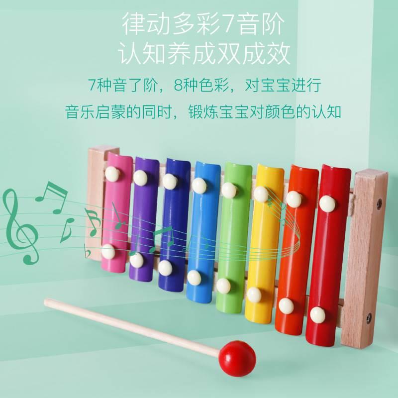儿童八音手敲琴1-2-3周岁宝宝早教益智音乐器玩具8个月婴幼小木琴-封面