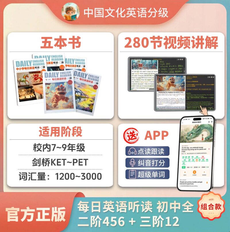 增强英语听、说、读、写作实力