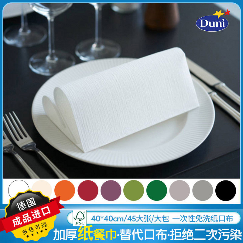 Imported 45 Zhang Da Napkin Duni disposable table Kerchief Fabric art Western Mat Restaurant hotelin the Care cleaners/Sanitary napkins/Paper/Aromatherapy , Paper/Wipes , napkin category - from Buy2taobao.com to provide professional Taobao agent buy service