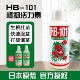 植物营养液hb101花肥料家用盆栽通用型多肉兰花卉绿植生根复活液