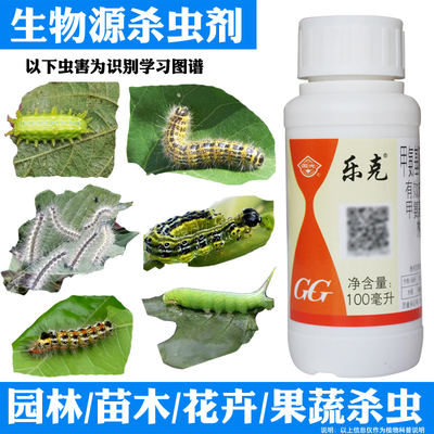 国光乐克甲维盐阿维菌素杀虫剂