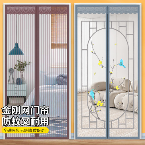 2024新款升级金刚网纱防蚊门帘