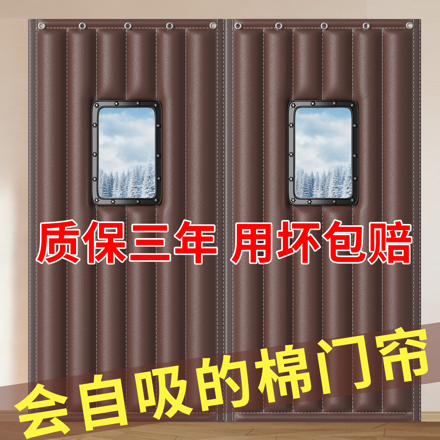 磁吸加厚棉门帘冬季保暖防风帘商场超市商用保温防寒商用隔音挂帘