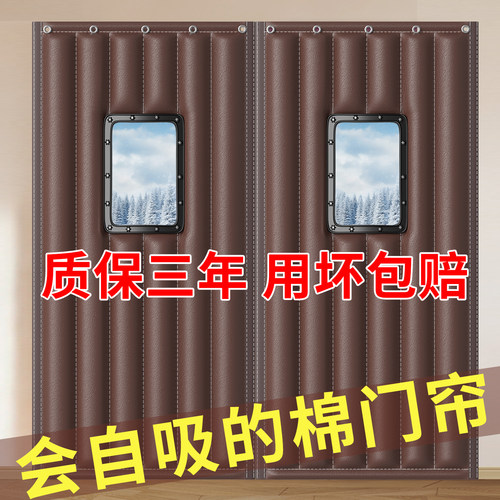 磁吸加厚棉门帘冬季保暖防风帘