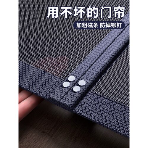 2026新款全磁条自吸防蚊门帘