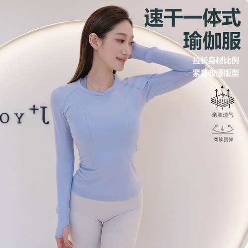 瑜伽速干长袖无缝一体织运动T恤