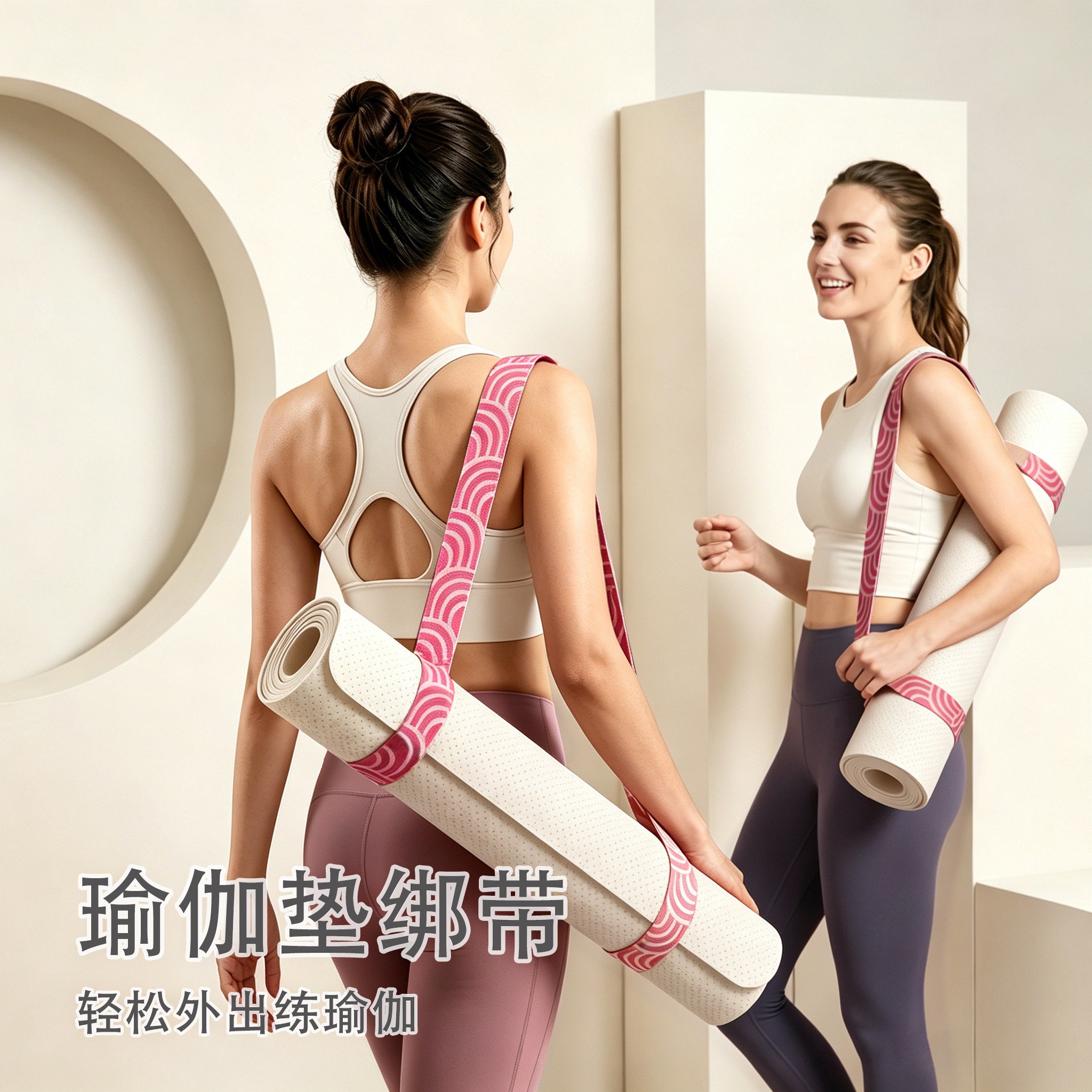 Grom提花瑜伽垫捆绑带背带图片